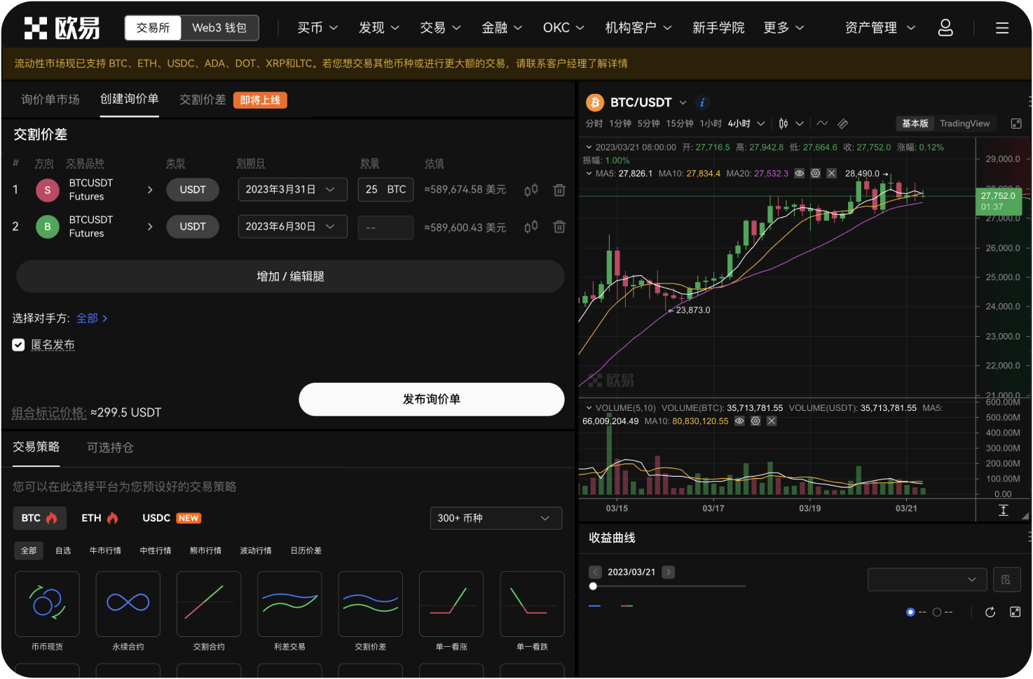 有没有和ANX类似的交易平台